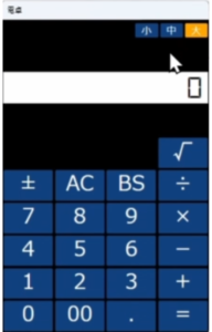 CBT試験で使用するPC電卓の画面(AC・BSボタンなどがある電卓)